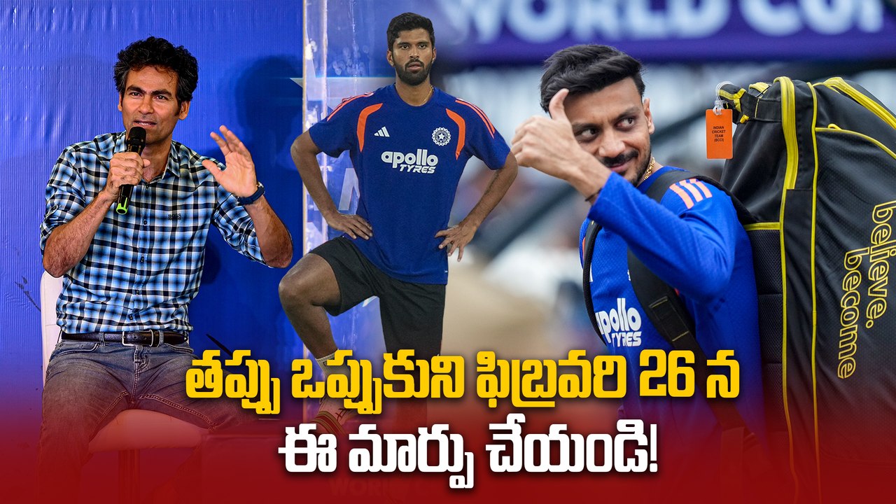 IND Vs ZIM : Team India Playing XI లో ఈ మార్పు చేయండి! T20 World Cup 2026 | Oneindia Telugu