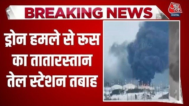 जंग की चौथी बरसी पर यूक्रेन का सबसे बड़ा वार, पाइपलाइन का हब मलबे में बदला