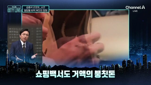 [김종석의 리포트]“엔터업계서 일해”…60억 부자의 정체?