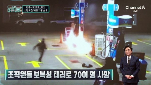 [김종석의 리포트]‘사랑의 덫’에 멕시코 마약왕 최후