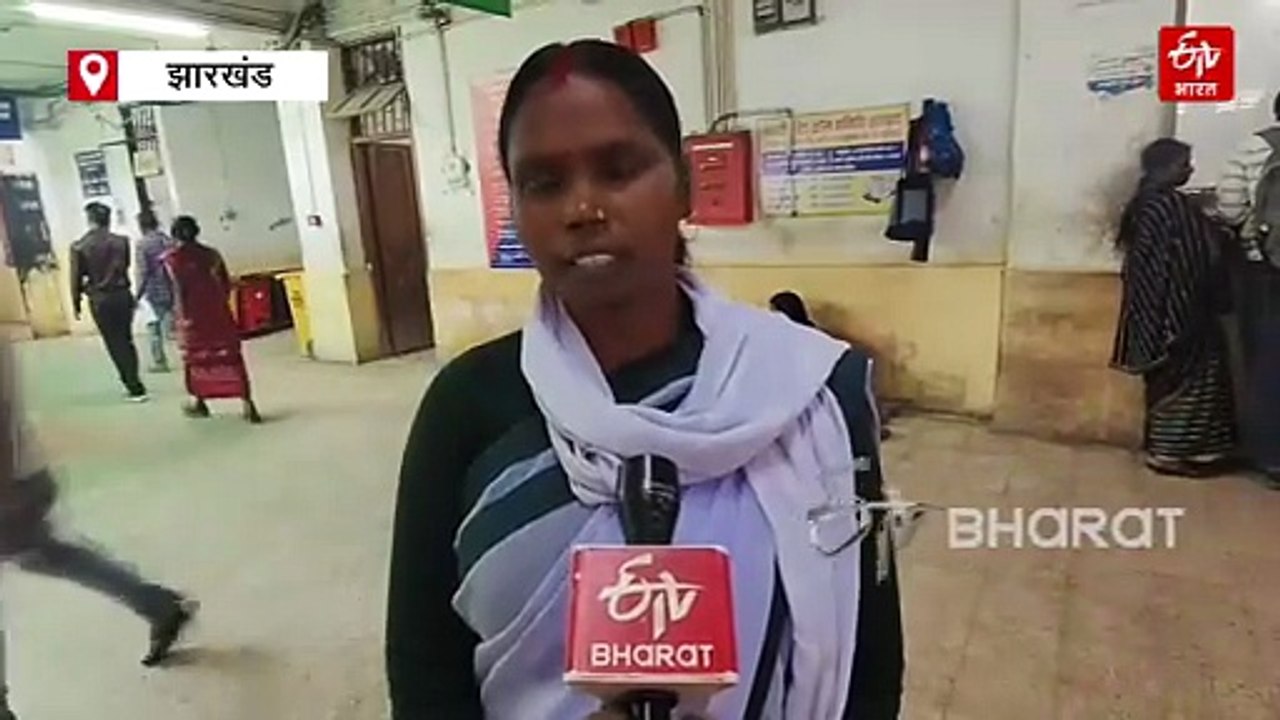 धनबाद में निजी अस्पतालों में 70 फीसदी प्रसव, क्या सरकारी व्यवस्था से लोगों का उठ रहा विश्वास?