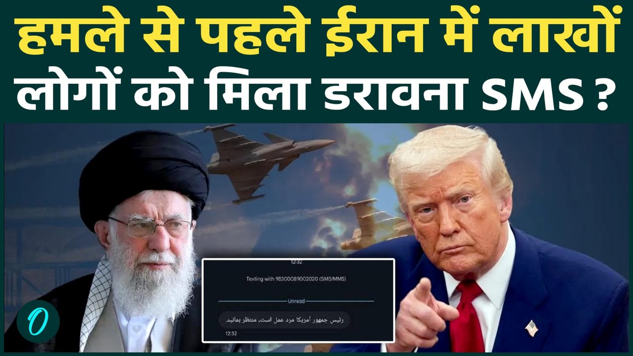 US-Iran War: Trump ने ईरानियों को भेजा डरावना SMS? हमले के लिए तैयार अमेरिकी परमाणु युद्धपोत |ATTACK