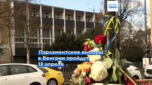 Вопрос поддержки Украины будет центральным на парламентских выборах в Венгрии