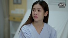 พลอยน้ำเพชร ตอนที่ 10 (EP.10) วันที่ 24 กุมภาพันธ์ 2569