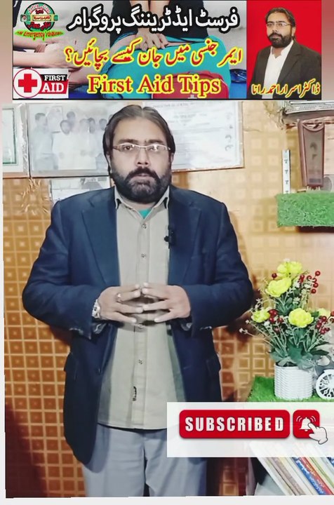 Namonia ki Alamat | Pneumonia ki Alamat in Urdu | First Aid Training in Hindi | HM Emergency Solutions | Dr. Israr Ahmad Rana | #namonia | #pneumonia | #health | #doctor | #medical | #firstaidtraining | #trendingnow | #viralreels | #foryou | #viral