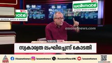 സർക്കാർ സ്വകാര്യത ലംഘിച്ചെന്ന് കോടതി; കാണാം സർജിക്കൽ സ്ട്രൈക്ക്  | Surgical Strike