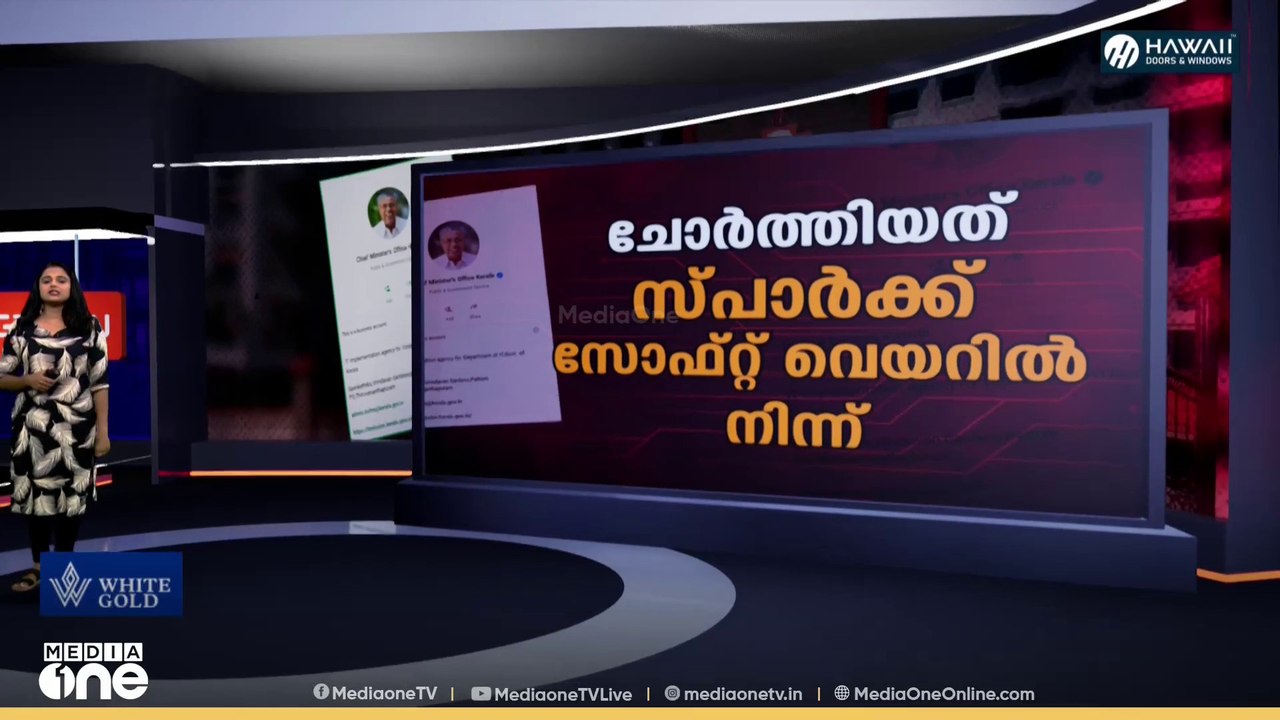 ഡാറ്റയിൽ കുരുങ്ങി സർക്കാർ | News Decode