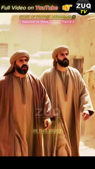 Muhammad ﷺ Aur Muashray Ki Islah Ki Soch #shorts #reels #reals #shortsfeed #shortsviral #shortstories