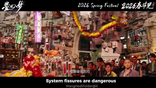 Per Aspera Ad Astra - Xing He Ru Meng (2026) - Trailer