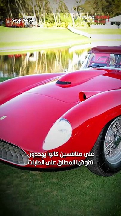 Ferrari 335 S Scaglietti Spyder أسطورة بأربع نسخ فقط ريل