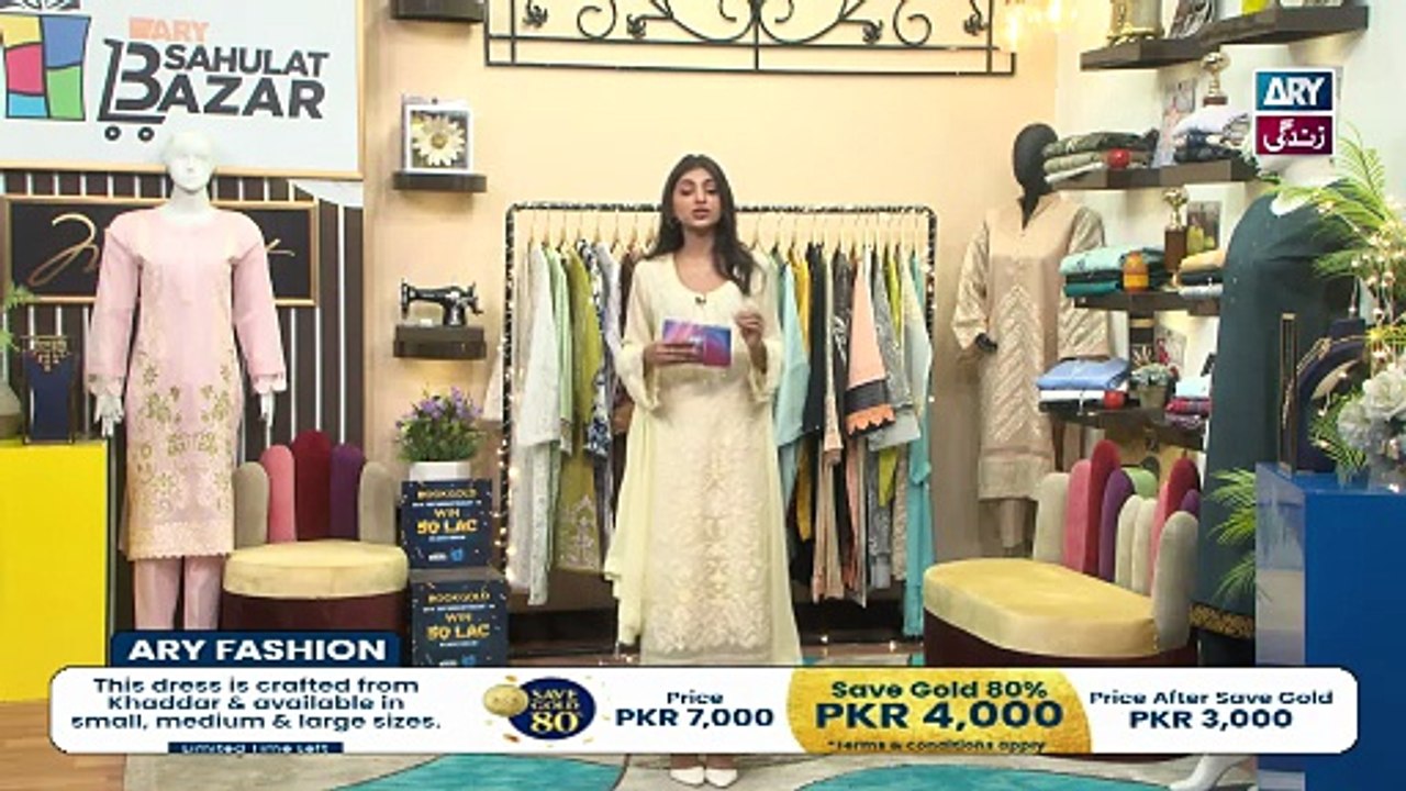 Pakistan’s First Gold Savings ARY Fashion 24 February 2026 ARY Sahulat Bazar Show