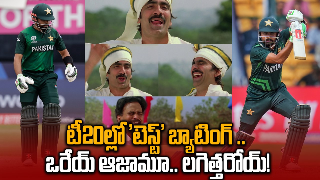 Pak Vs Eng: Babar Azam Worst Record in T20 World Cup | Pakistan Fans Fire | Oneindia Telugu