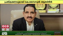'കേരള രാഷ്ട്രീയത്തിൽ ആർക്കും അവഗണിക്കാനാവാത്ത ശക്തിയായി പ്രവാസി സമൂഹം മാറി '