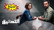 HD مسلسل - التحقيق - الحلقة 9 مدبلج الموسم 1