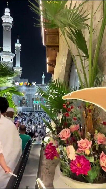 mere nabi ne pochha aa ka sab se mazboot amal kiya hay