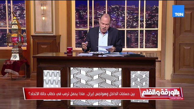 خلافات داخل الإدارة الأمريكية بشأن توجيه ضربة لإيران وتحذيرات لترامب من مخاطر الضربة