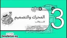 هيونداي أكسنت 2026.. هل هي أفضل سيارة اقتصادية في الإمارات؟ 🛠️💰