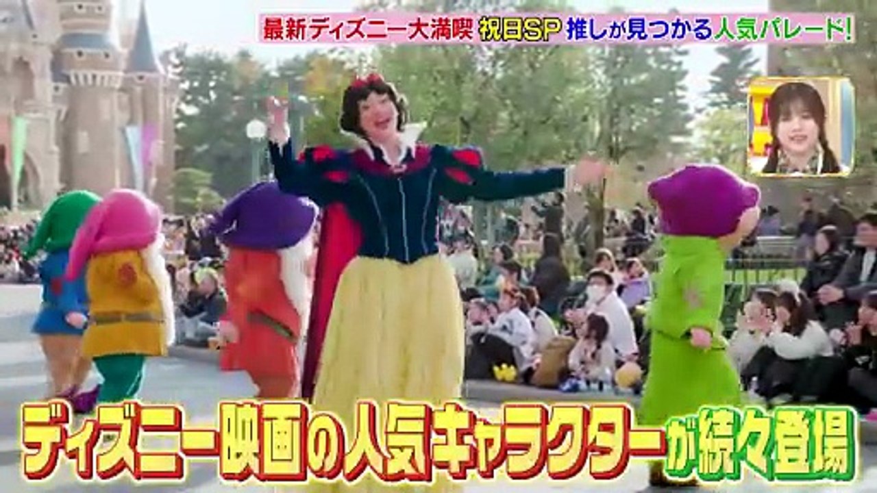 ティスニーハルハルーサ大満喫祝日20260223