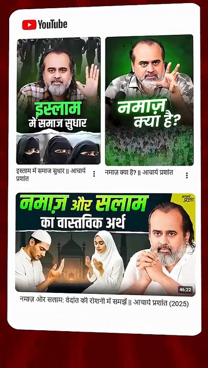 कुरआन पर बात __ आचार्य प्रशांत