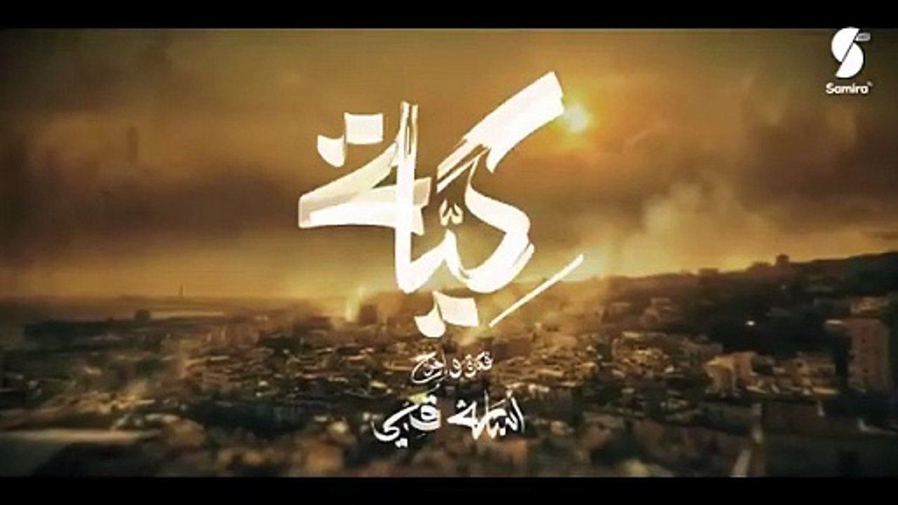 مسلسل كية | الحلقة 02 | KIYA