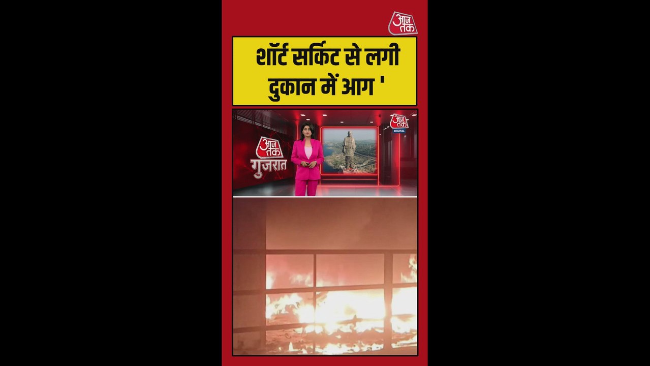 अमरेली में कॉम्प्लेक्स की तीसरी मंजिल पर लगी आग