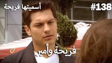 سميتها فريحة - هاندا وكوراي #138