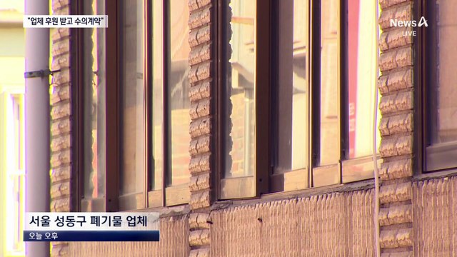 국민의힘, 연일 정원오 때리기…“저질 공세” 역공