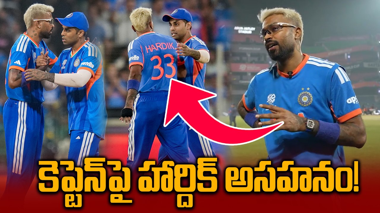Hardik Pandya Angry on Surya Kumar Yadav | టీమిండియాలో విభేదాలు? 😱 | T20 World Cup 2026 | Oneindia