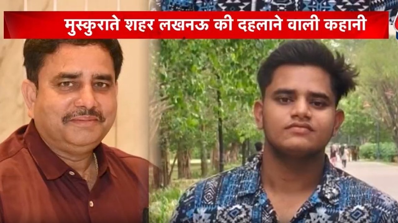 लखनऊ में पिता की हत्या के पीछे बेटे का दिल दहला देने वाला कबूलनामा, देखें वारदात