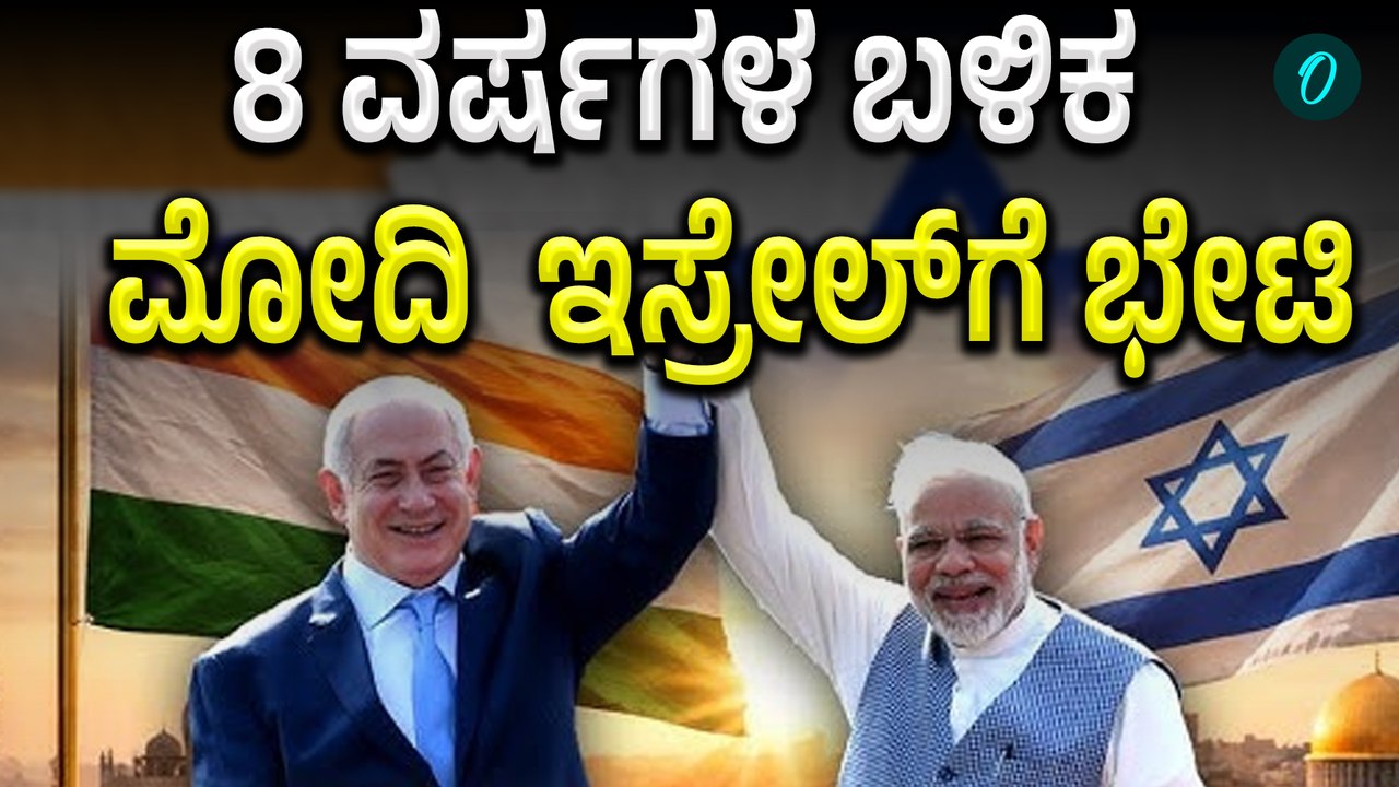 Narendra Modi Israel Visit: 'ಇಸ್ರೇಲ್ ಉತ್ಸುಕವಾಗಿದೆ’ – ಮೋದಿಗೆ ಲ್ಯಾಪಿಡ್ ಹೃದಯಪೂರ್ವಕ ಸಂದೇಶ