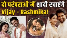 Rashmika -Vijay Wedding: रश्मिका और विजय की दो रीति - रिवाजों से होगी शादी,उदयपुर पहुंचे मेहमान!