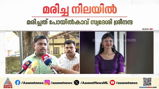കൊയിലാണ്ടിയിൽ കോളേജ് വിദ്യാർത്ഥി മരിച്ച നിലയിൽ; മൃതദേഹത്തിൽ മുറിപ്പാടുകൾ