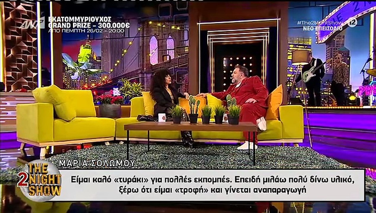 Μαρία Σολωμού: «Νιώθω ότι έχω μαλώσει με την τη...