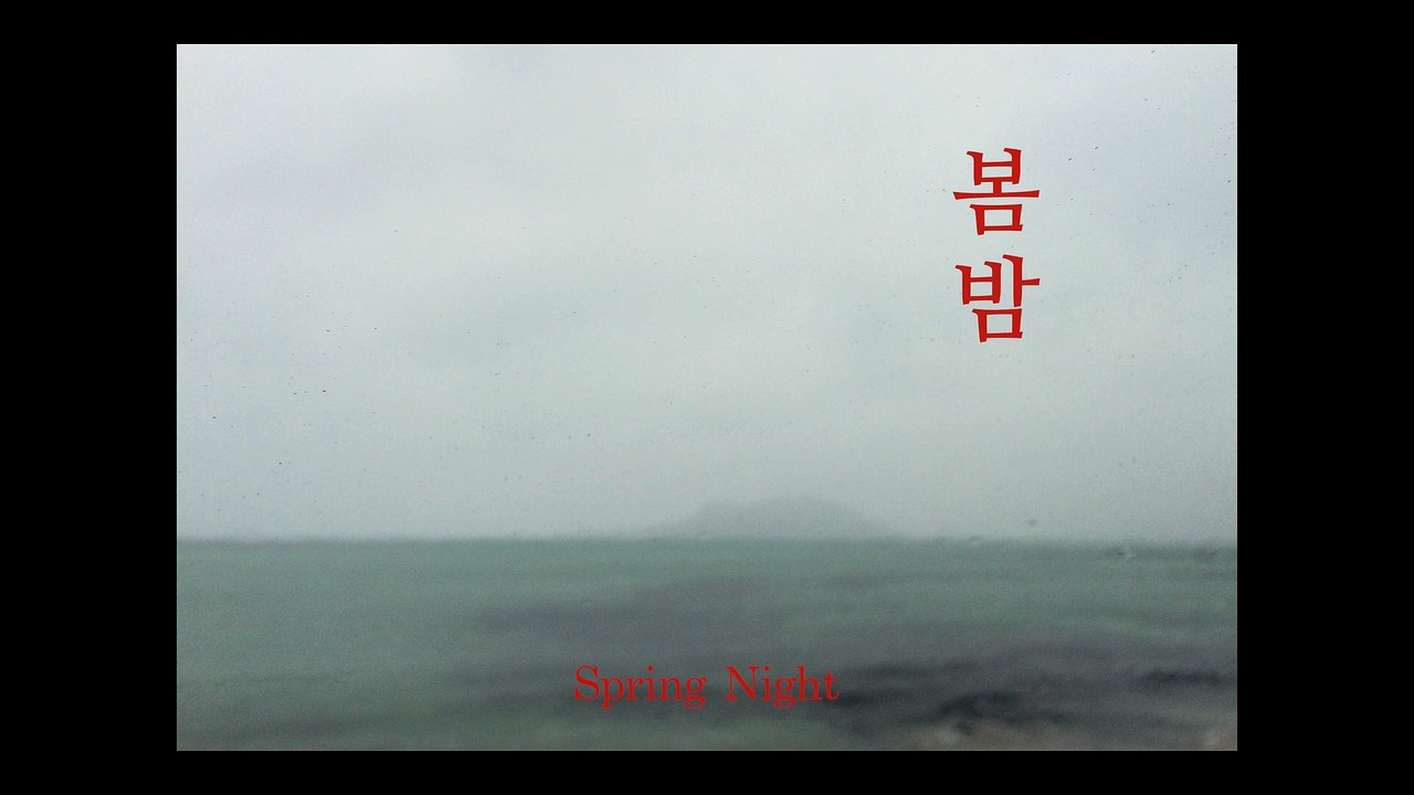 Spring Night | movie | 2025 | Official Trailer