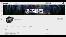 공포특급 | movie | 1994 | Official Trailer