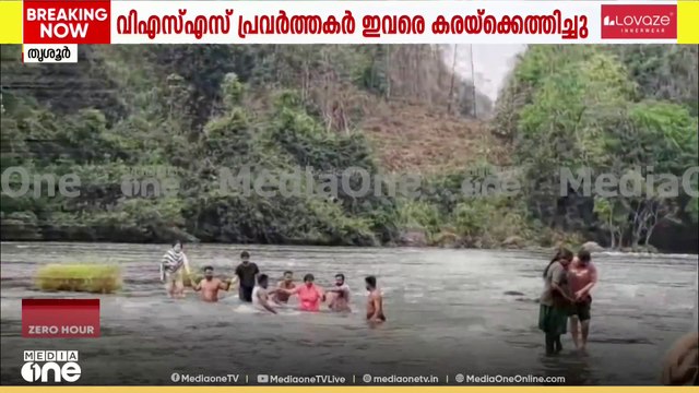 അതിരപ്പള്ളിയിൽ കുളിക്കാൻ ഇറങ്ങിയ 15 ഓളം വിനോദ സഞ്ചാരികൾ പുഴയിൽ കുടുങ്ങി
