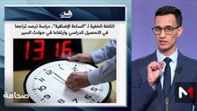 قراءة في عناوين الصحف - 24/02/2026