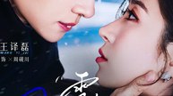 When The Snow Falls, I Meet You - English Sub