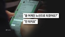 "한동훈 출마시 필승 전략"‥"장동혁 전략이 한동훈?" [앵커리포트] / YTN