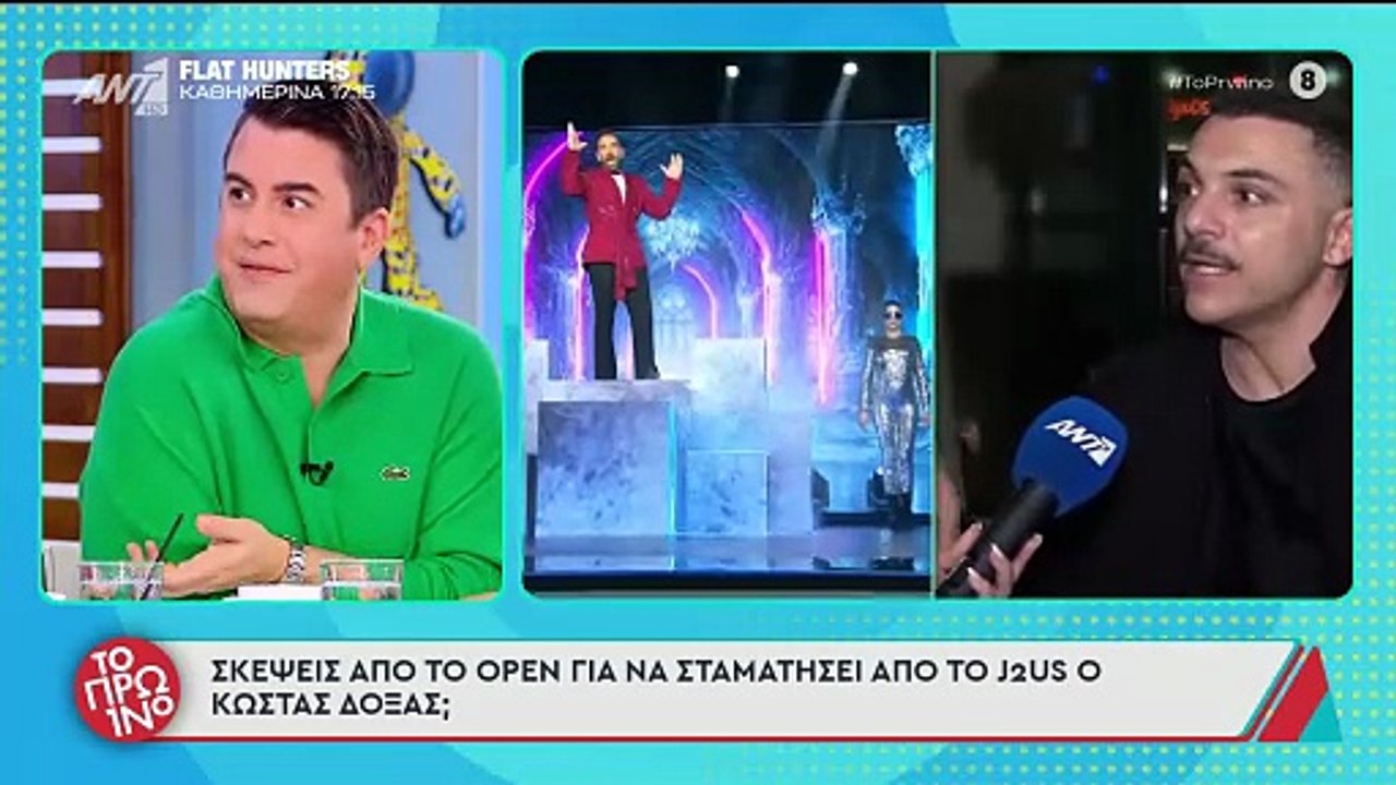 Απανωτές συσκέψεις στο Open για τον Κώστα Δόξα...