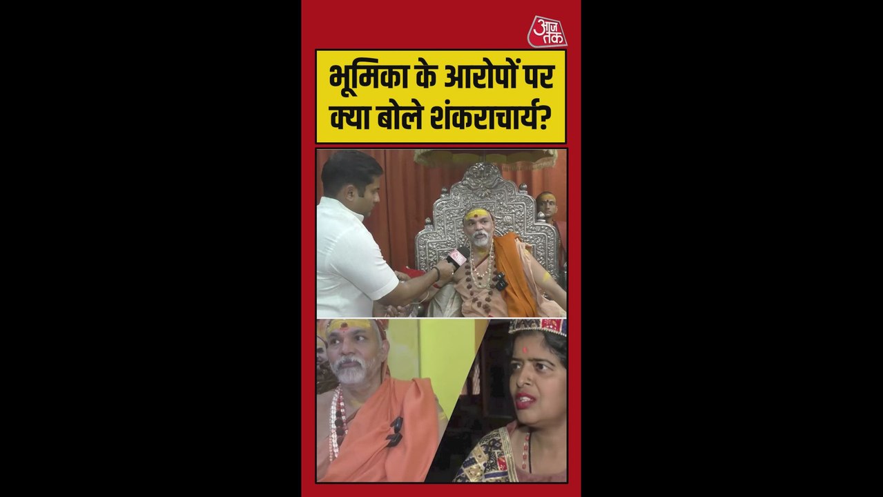 लेखिका के आरोपों पर क्या बोले अविमुक्तेश्वरानंद?