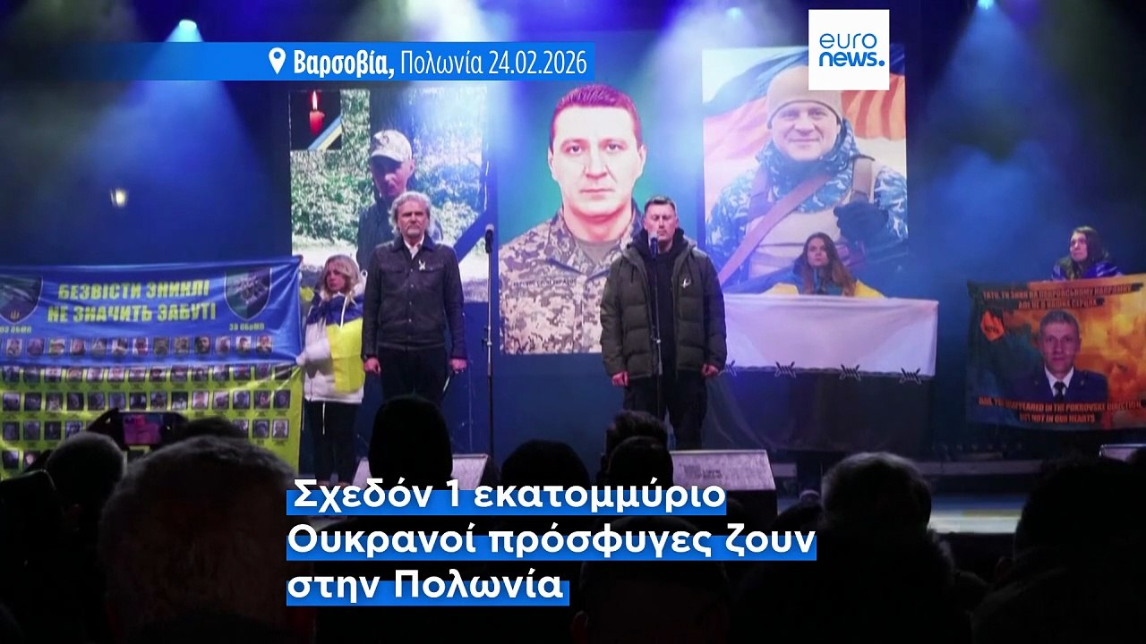 Χιλιάδες άνθρωποι σε όλη την Ευρώπη εκφράζουν τ...