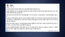 정원오, 농지 투기 의혹에 "위법 아냐...매우 유감" / YTN