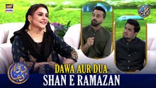 Dawa Aur Dua | Dr Ayesha Abbas | Waseem Badami | 25 FEB 2026 | Shan e Iftar | #shaneramazan