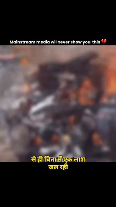 मैं नि:शब्द हूँ, हमारे देश का शासन प्रशासन किस स्तर तक भ्रष्ट है 🤬 #indian  #PoorLivesMatter  #DalitLivesMatter
