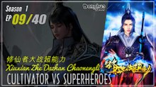 Cultivators vs Superheroes Season 1 Eps. 9 修仙者大战超能力 Xiuxian Zhe Dazhan Chaonengli | Donghua - 1080P