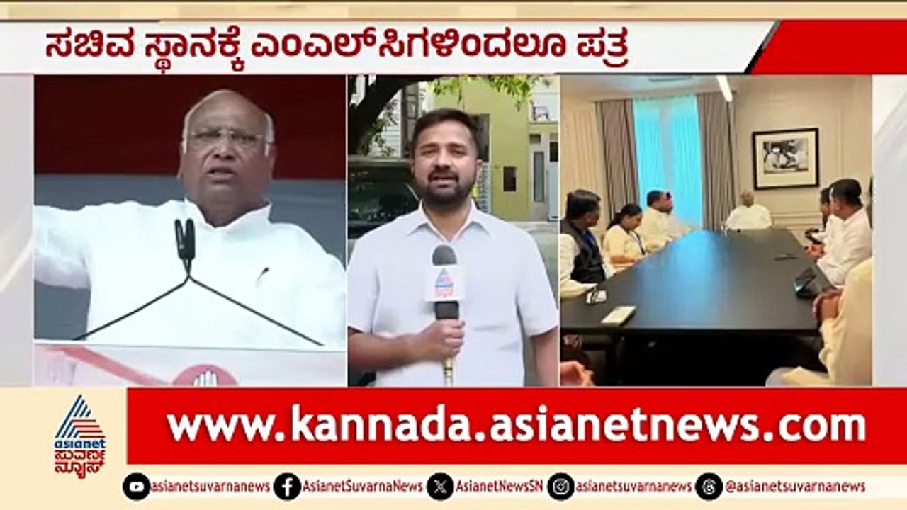 ಕಾಂಗ್ರೆಸ್ ಎಂಎಲ್ಸಿಗಳಿಂದ ಹೈಕಮಾಂಡ್‌ಗೆ ಪತ್ರ ಸಮರ! | Congress MLC letter Controversy | Suvarna News