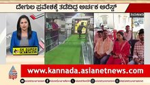 Tumakuru: ದೇಗುಲ ಪ್ರವೇಶಕ್ಕೆ ತಡೆದಿದ್ದ ಅರ್ಚಕ ಅರೆಸ್ಟ್‌ | Tumakuru Priest Arrest | Kannada News