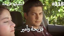 سميتها فريحة - هاندا وكوراي #118