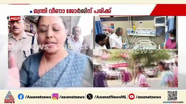 കേരളത്തിലെ ജനങ്ങൾ രാഷ്ട്രീയഭേതമന്യേ ശക്തമായി പ്രതിഷേധിക്കുന്നു; വീണ ജോർജിനെതിരായ ആക്രമണത്തിൽ M വിജിൻ